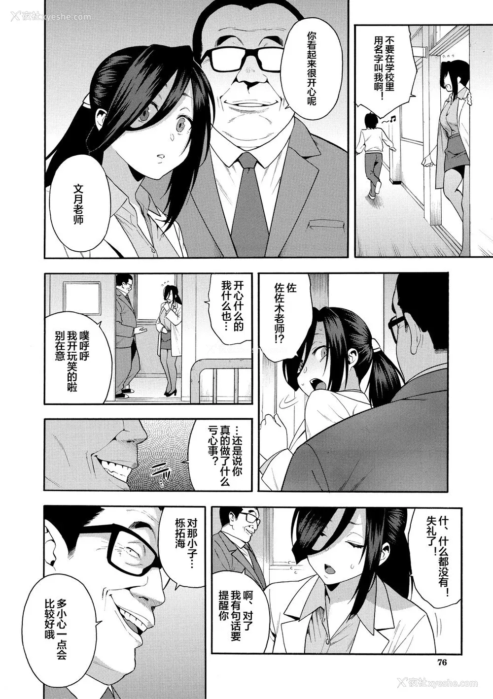 76P - [ぞんだ] 仆の彼女を寝取ってください [皇色汉化] [DL版]