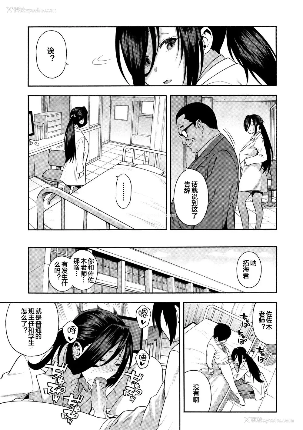 77P - [ぞんだ] 仆の彼女を寝取ってください [皇色汉化] [DL版]