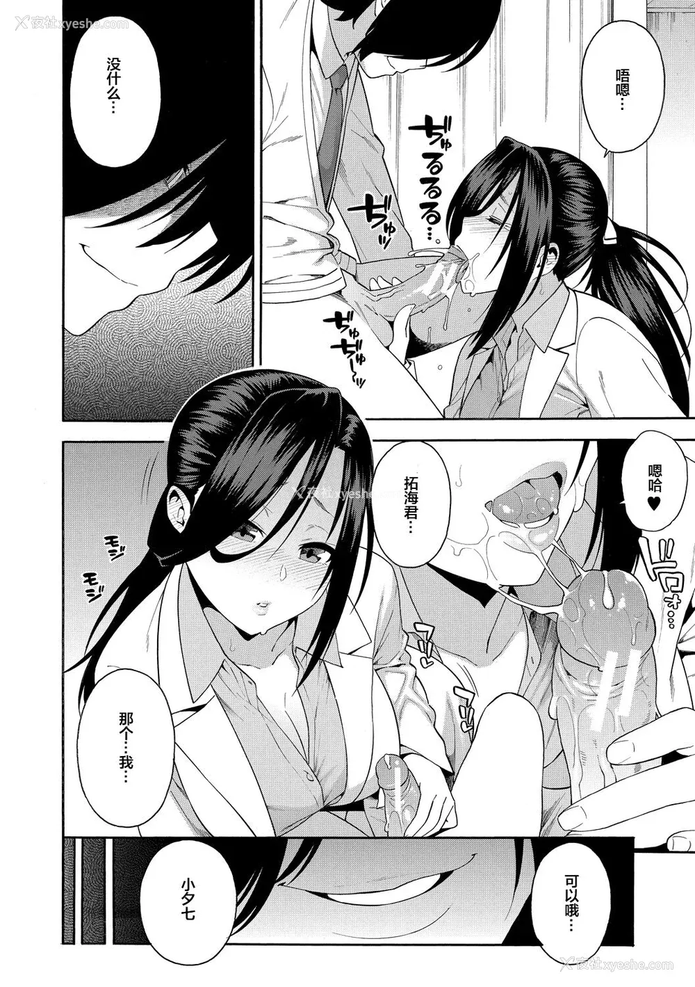 78P - [ぞんだ] 仆の彼女を寝取ってください [皇色汉化] [DL版]