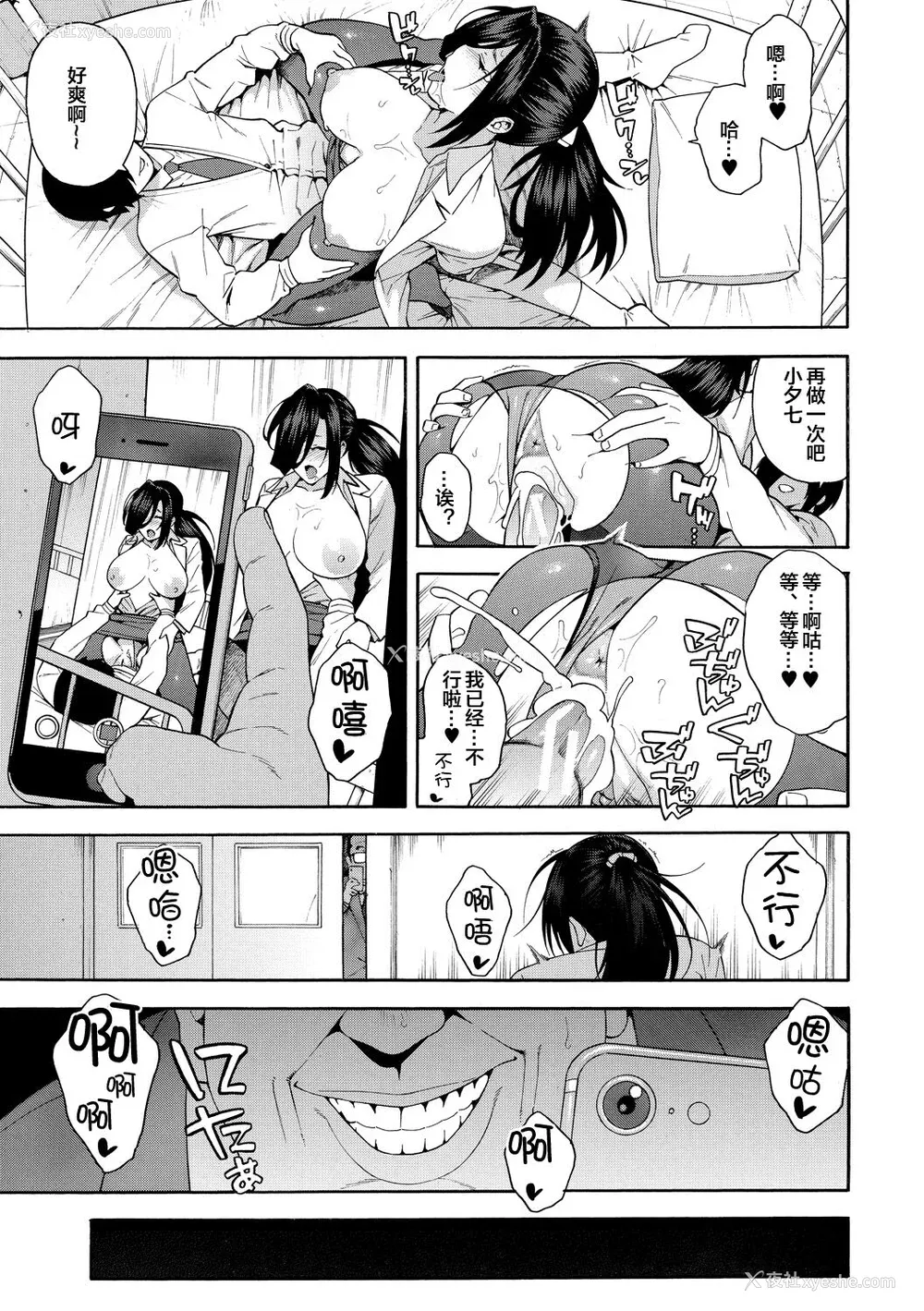 87P - [ぞんだ] 仆の彼女を寝取ってください [皇色汉化] [DL版]