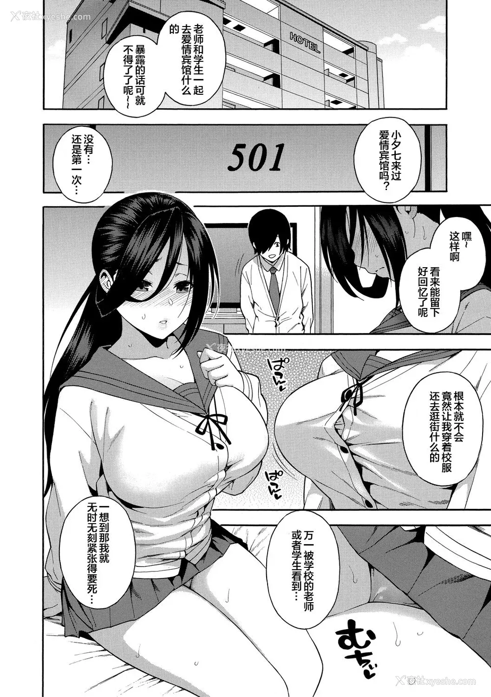 88P - [ぞんだ] 仆の彼女を寝取ってください [皇色汉化] [DL版]