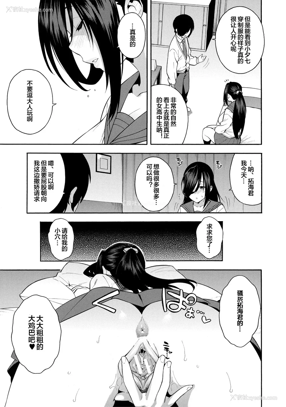 89P - [ぞんだ] 仆の彼女を寝取ってください [皇色汉化] [DL版]
