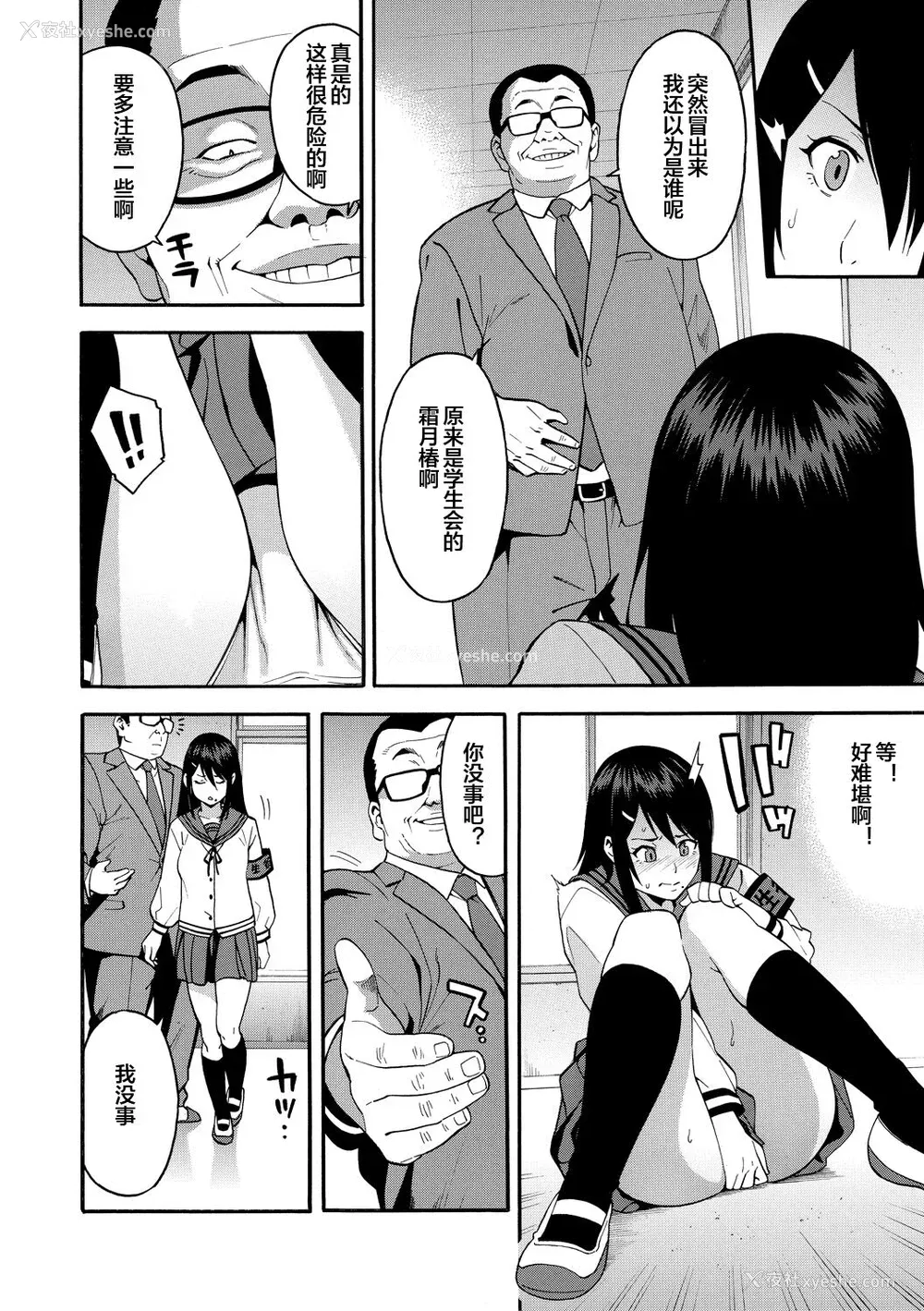 8P - [ぞんだ] 仆の彼女を寝取ってください [皇色汉化] [DL版]