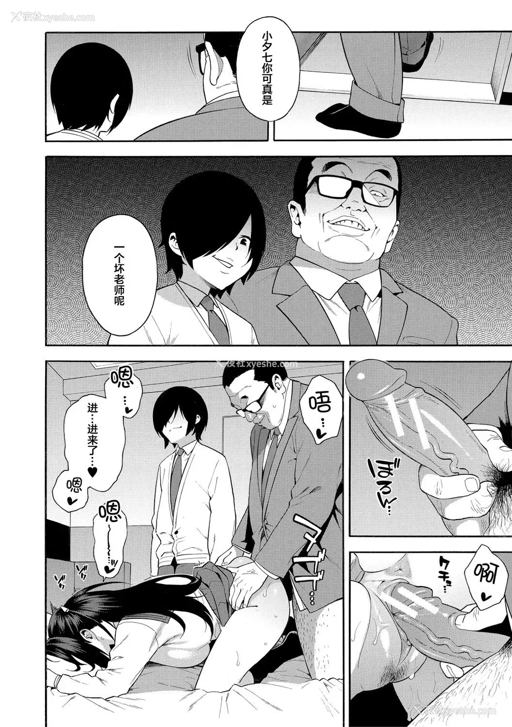 90P - [ぞんだ] 仆の彼女を寝取ってください [皇色汉化] [DL版]