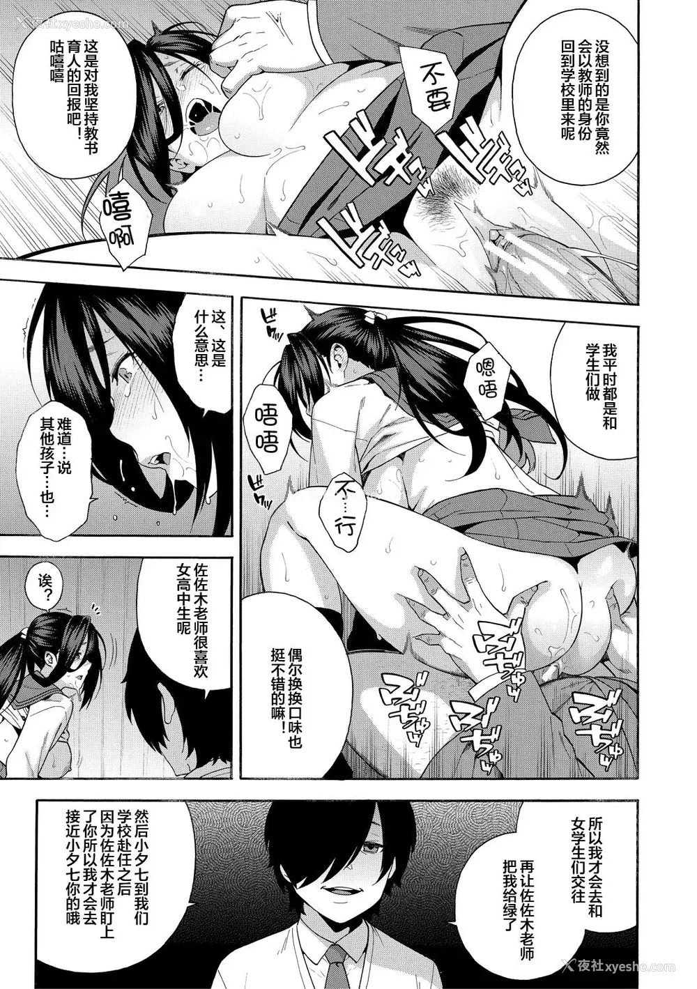 97P - [ぞんだ] 仆の彼女を寝取ってください [皇色汉化] [DL版]