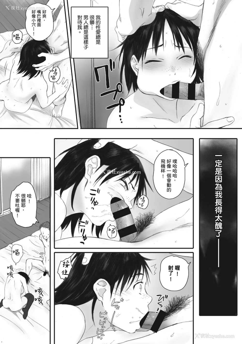 103P - [荒井启] 群青群像｜群青群像 [中文] [暮想出版] [海苔修正]