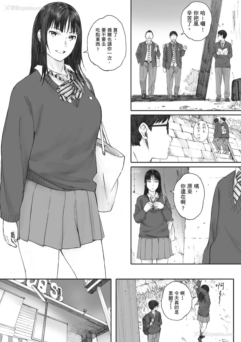 10P - [荒井启] 群青群像｜群青群像 [中文] [暮想出版] [海苔修正]