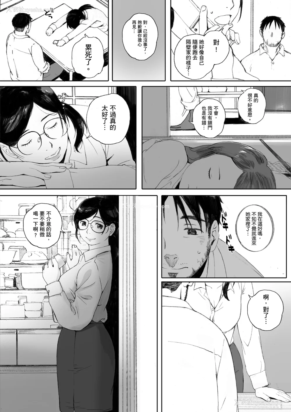 114P - [荒井启] 群青群像｜群青群像 [中文] [暮想出版] [海苔修正]