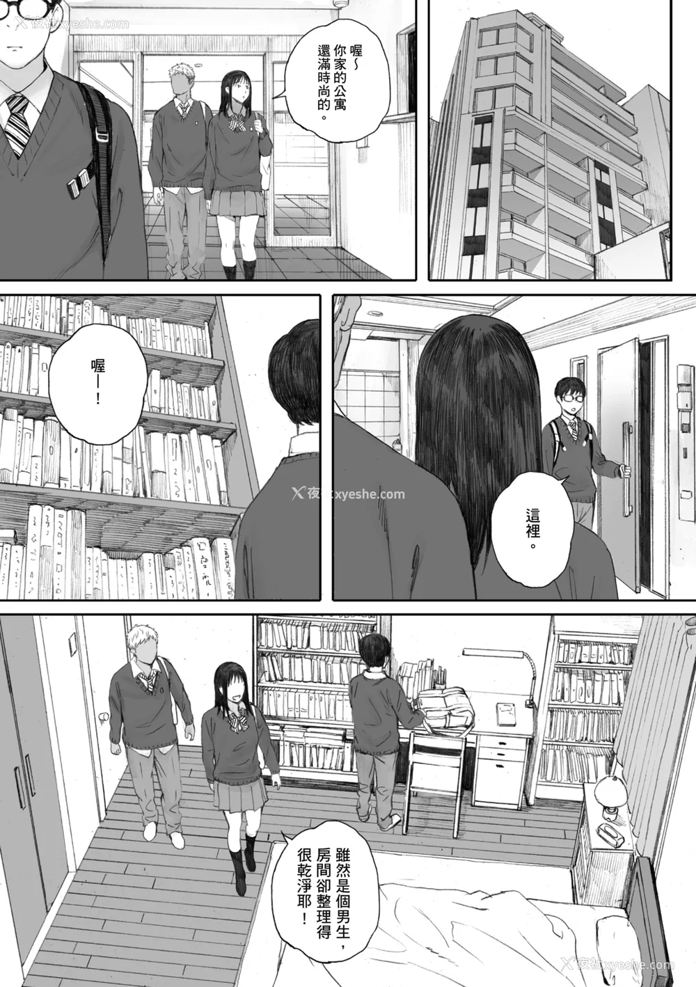 13P - [荒井启] 群青群像｜群青群像 [中文] [暮想出版] [海苔修正]