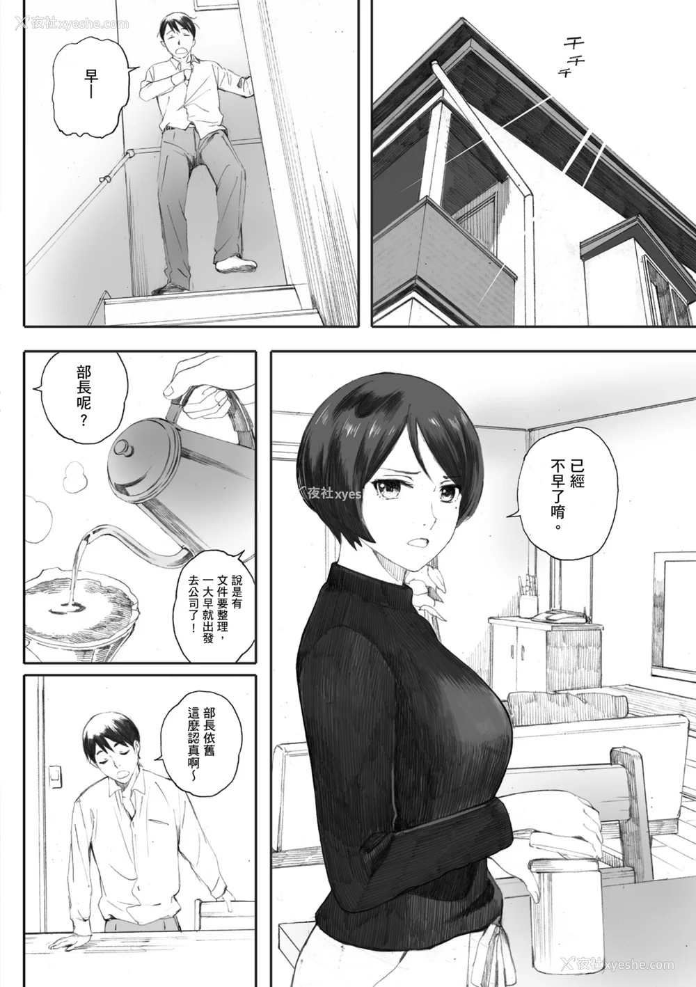 140P - [荒井启] 群青群像｜群青群像 [中文] [暮想出版] [海苔修正]