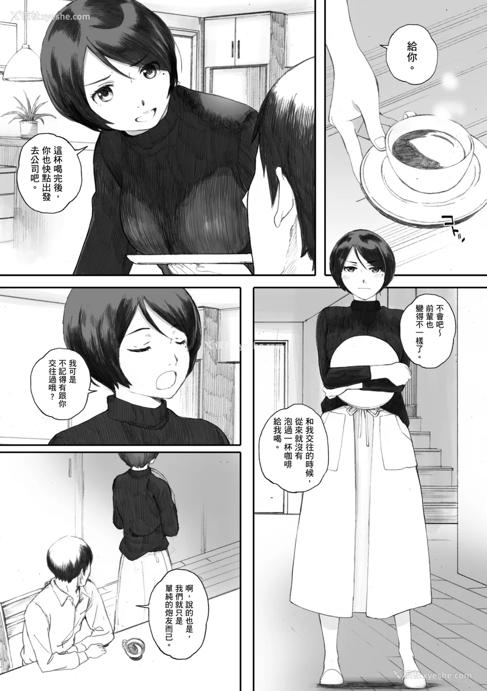 141P - [荒井启] 群青群像｜群青群像 [中文] [暮想出版] [海苔修正]