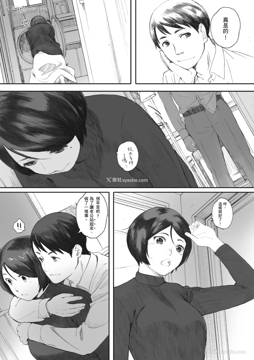 143P - [荒井启] 群青群像｜群青群像 [中文] [暮想出版] [海苔修正]