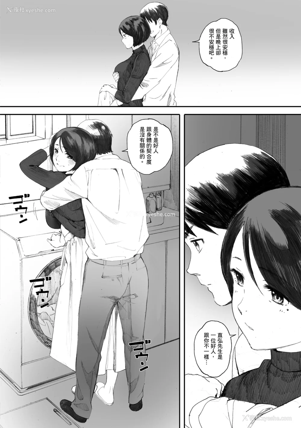 144P - [荒井启] 群青群像｜群青群像 [中文] [暮想出版] [海苔修正]