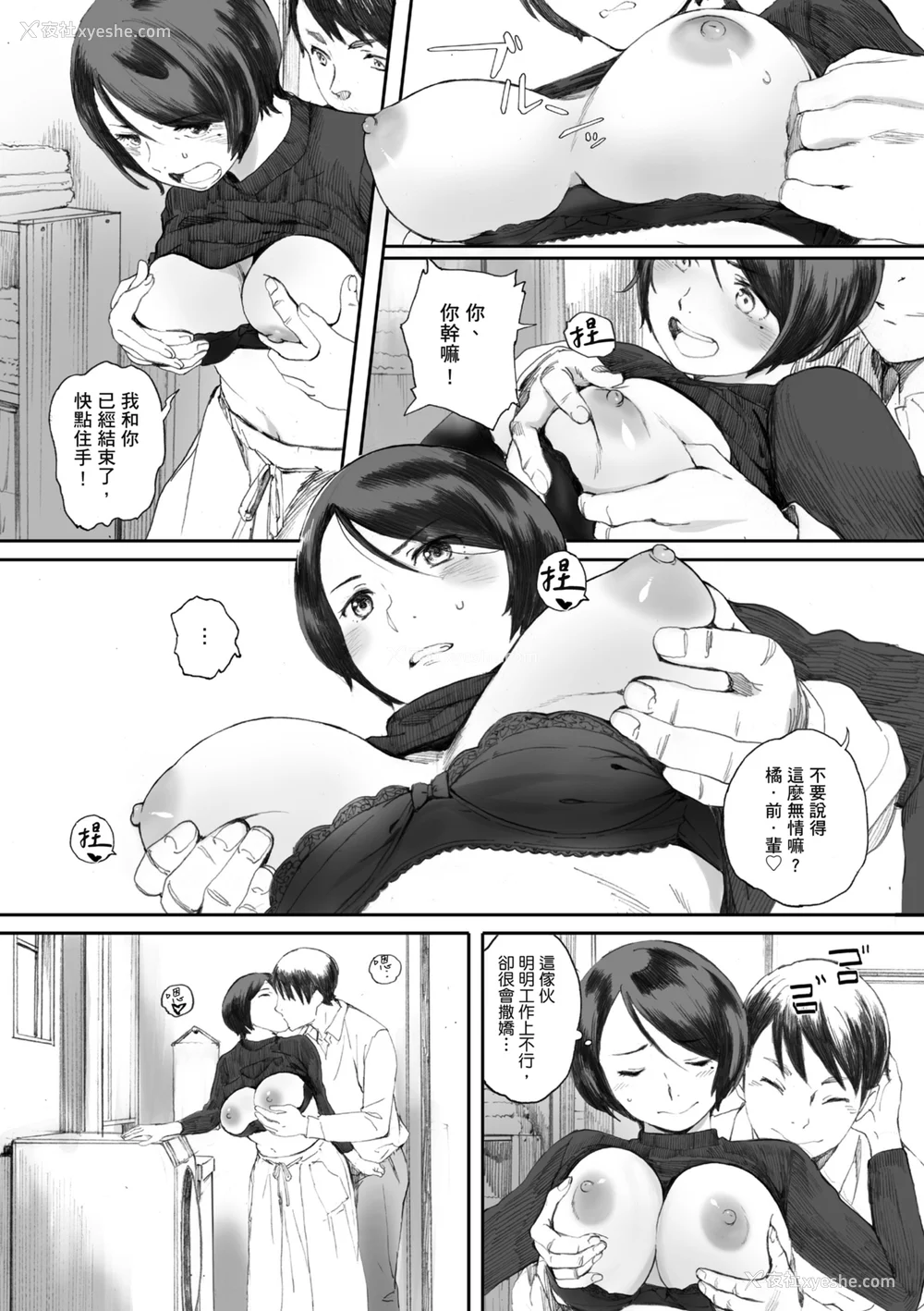 145P - [荒井启] 群青群像｜群青群像 [中文] [暮想出版] [海苔修正]