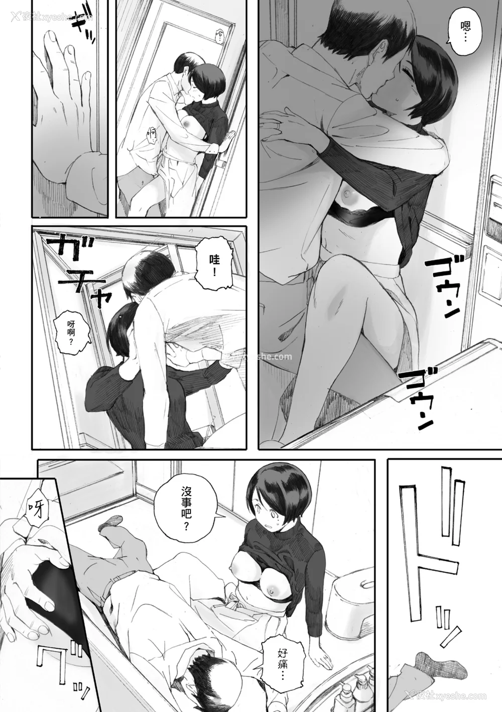 146P - [荒井启] 群青群像｜群青群像 [中文] [暮想出版] [海苔修正]