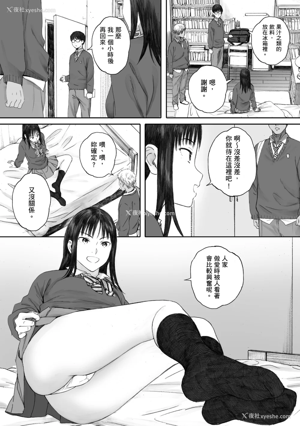 14P - [荒井启] 群青群像｜群青群像 [中文] [暮想出版] [海苔修正]