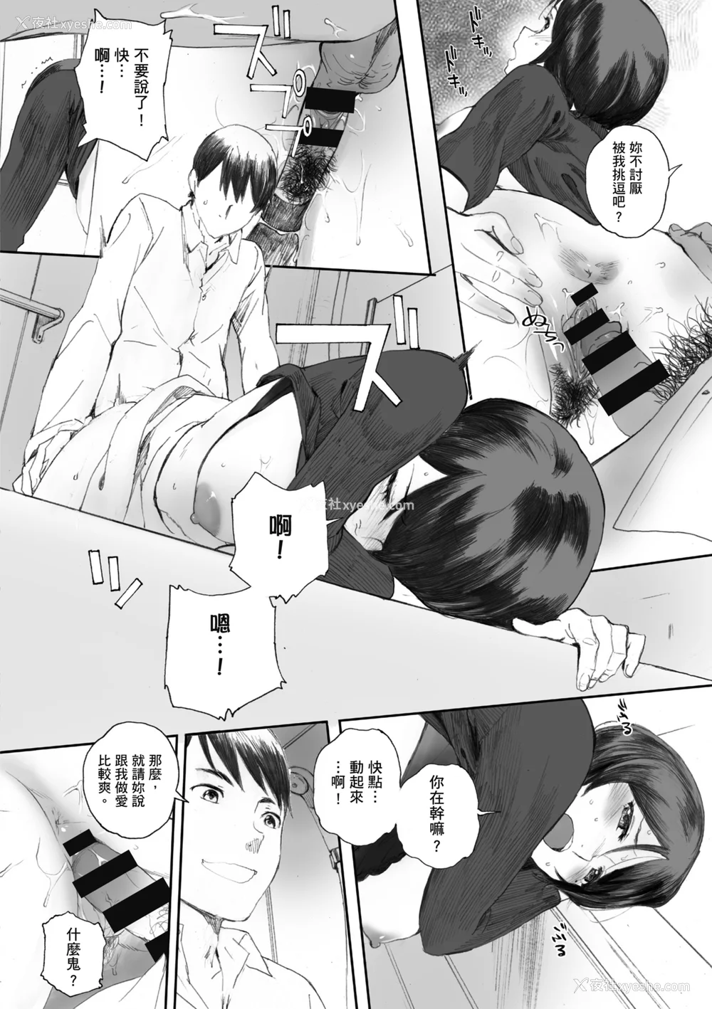150P - [荒井启] 群青群像｜群青群像 [中文] [暮想出版] [海苔修正]