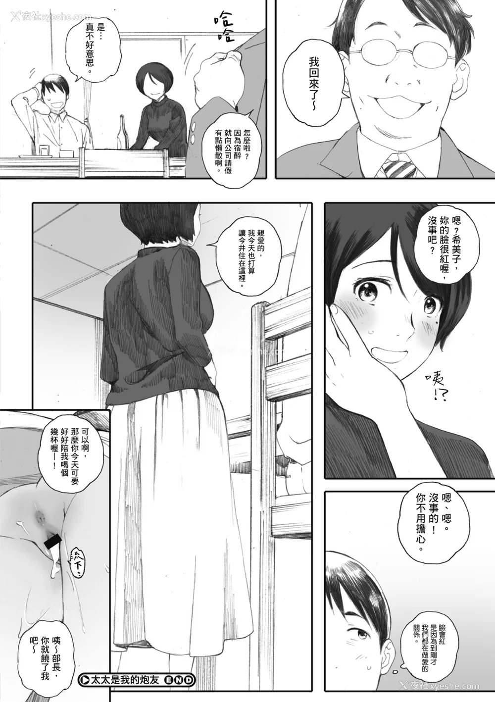 158P - [荒井启] 群青群像｜群青群像 [中文] [暮想出版] [海苔修正]