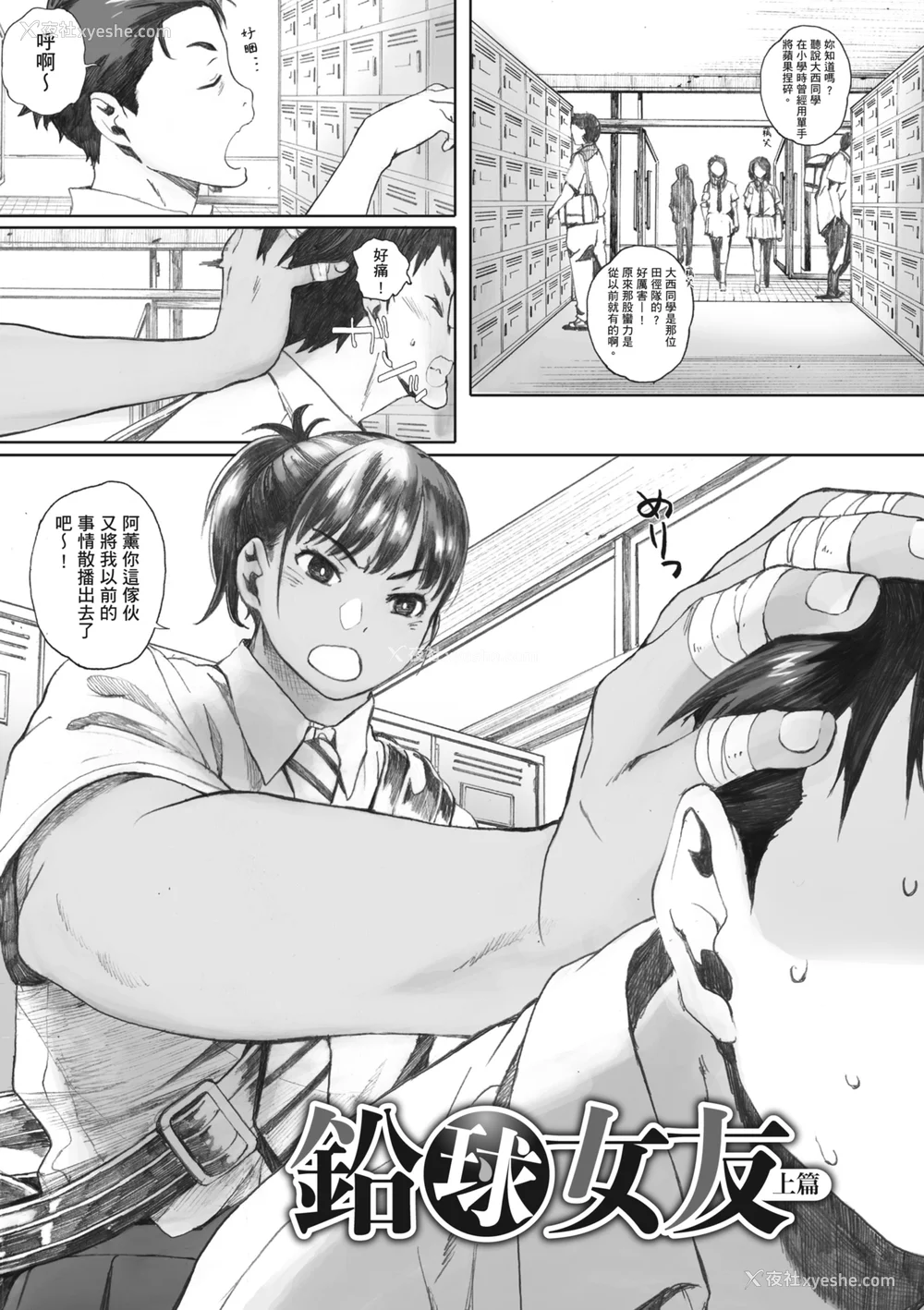 159P - [荒井启] 群青群像｜群青群像 [中文] [暮想出版] [海苔修正]