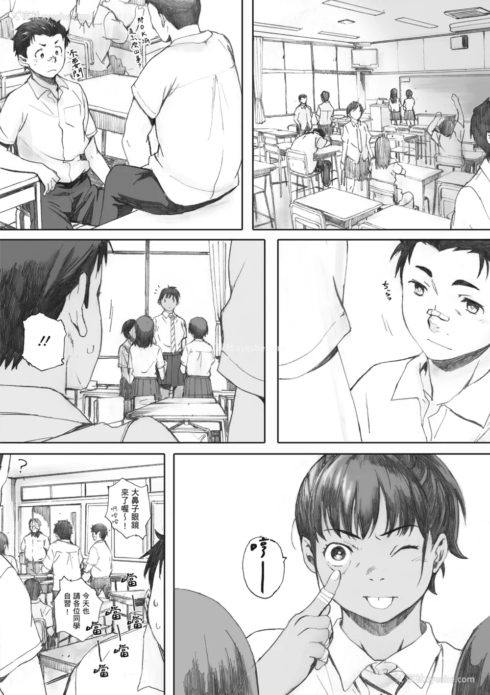 160P - [荒井启] 群青群像｜群青群像 [中文] [暮想出版] [海苔修正]