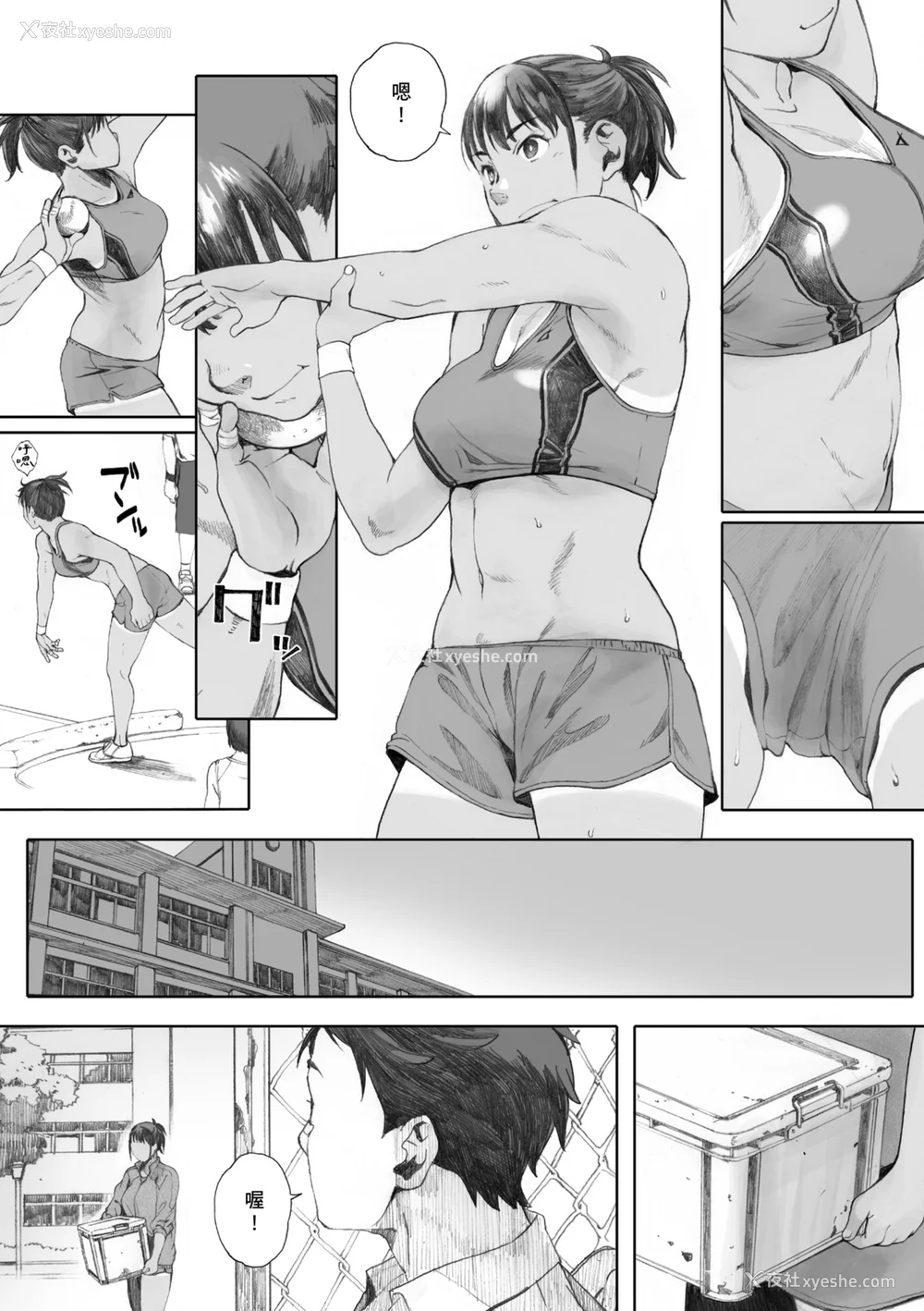 161P - [荒井启] 群青群像｜群青群像 [中文] [暮想出版] [海苔修正]