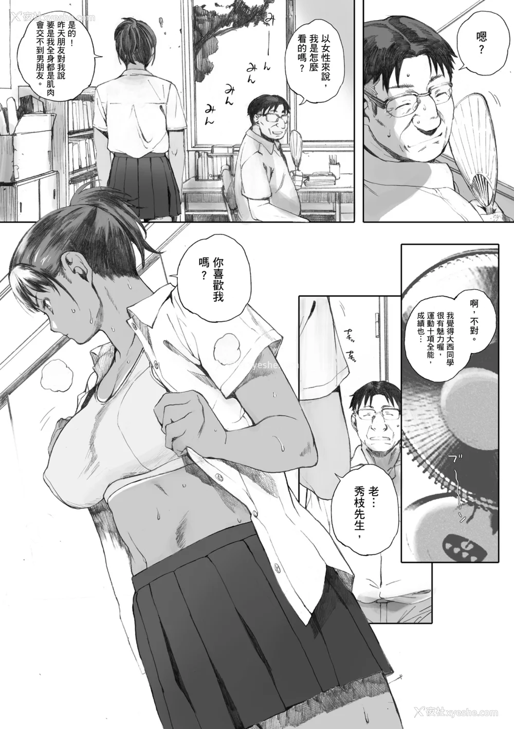 167P - [荒井启] 群青群像｜群青群像 [中文] [暮想出版] [海苔修正]