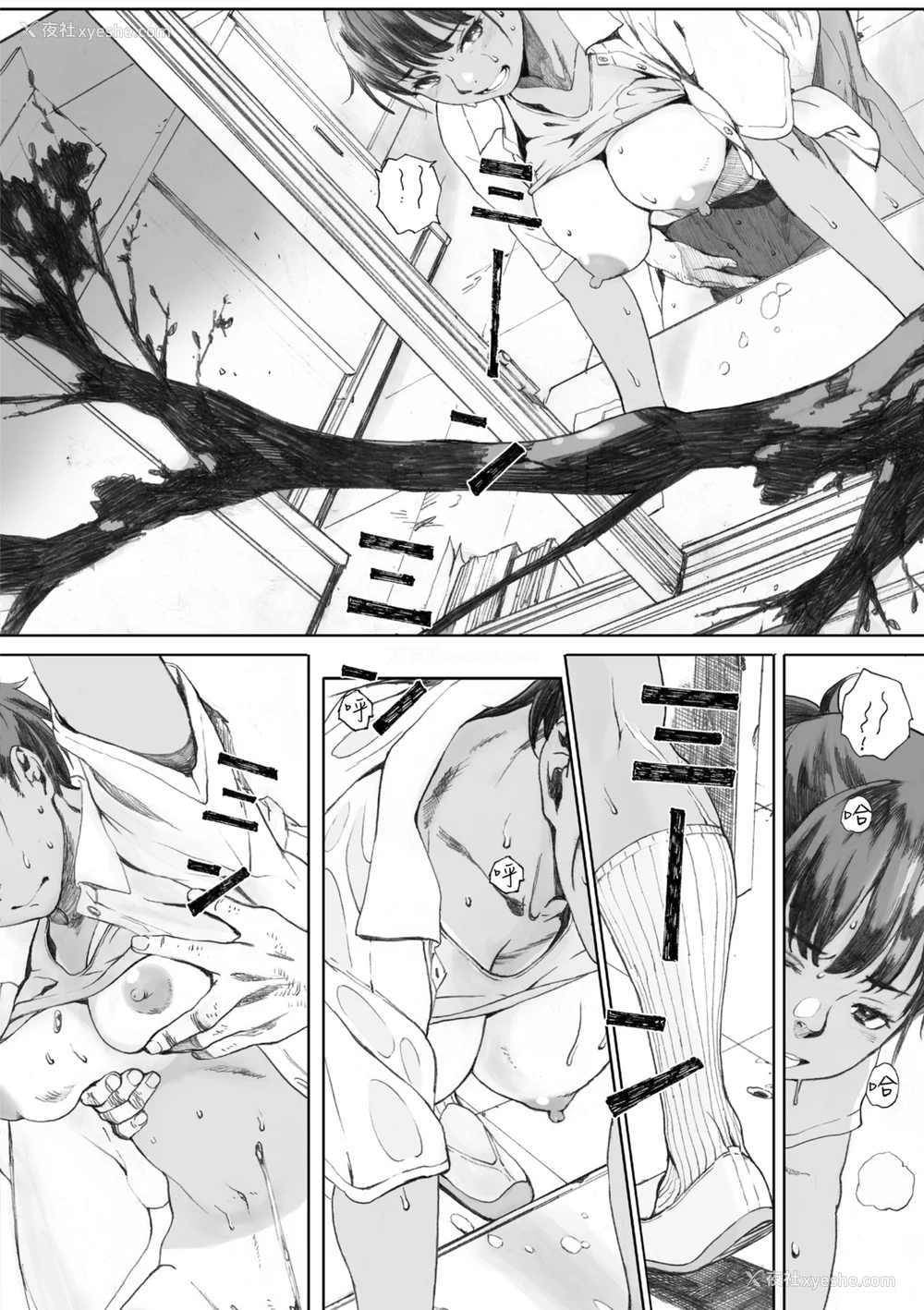 174P - [荒井启] 群青群像｜群青群像 [中文] [暮想出版] [海苔修正]