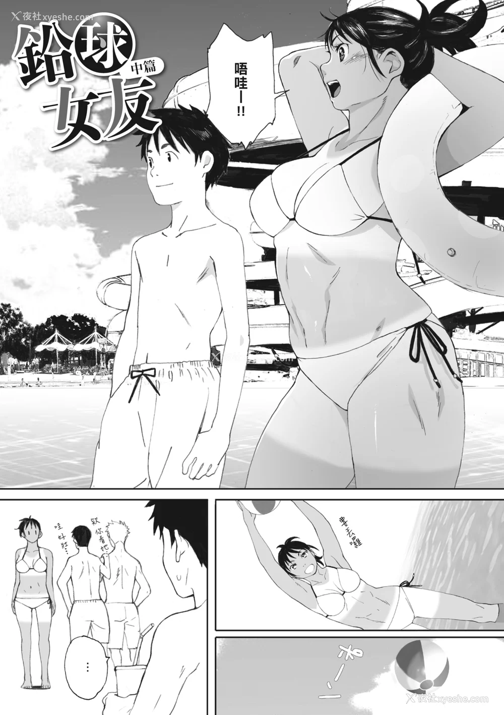 179P - [荒井启] 群青群像｜群青群像 [中文] [暮想出版] [海苔修正]