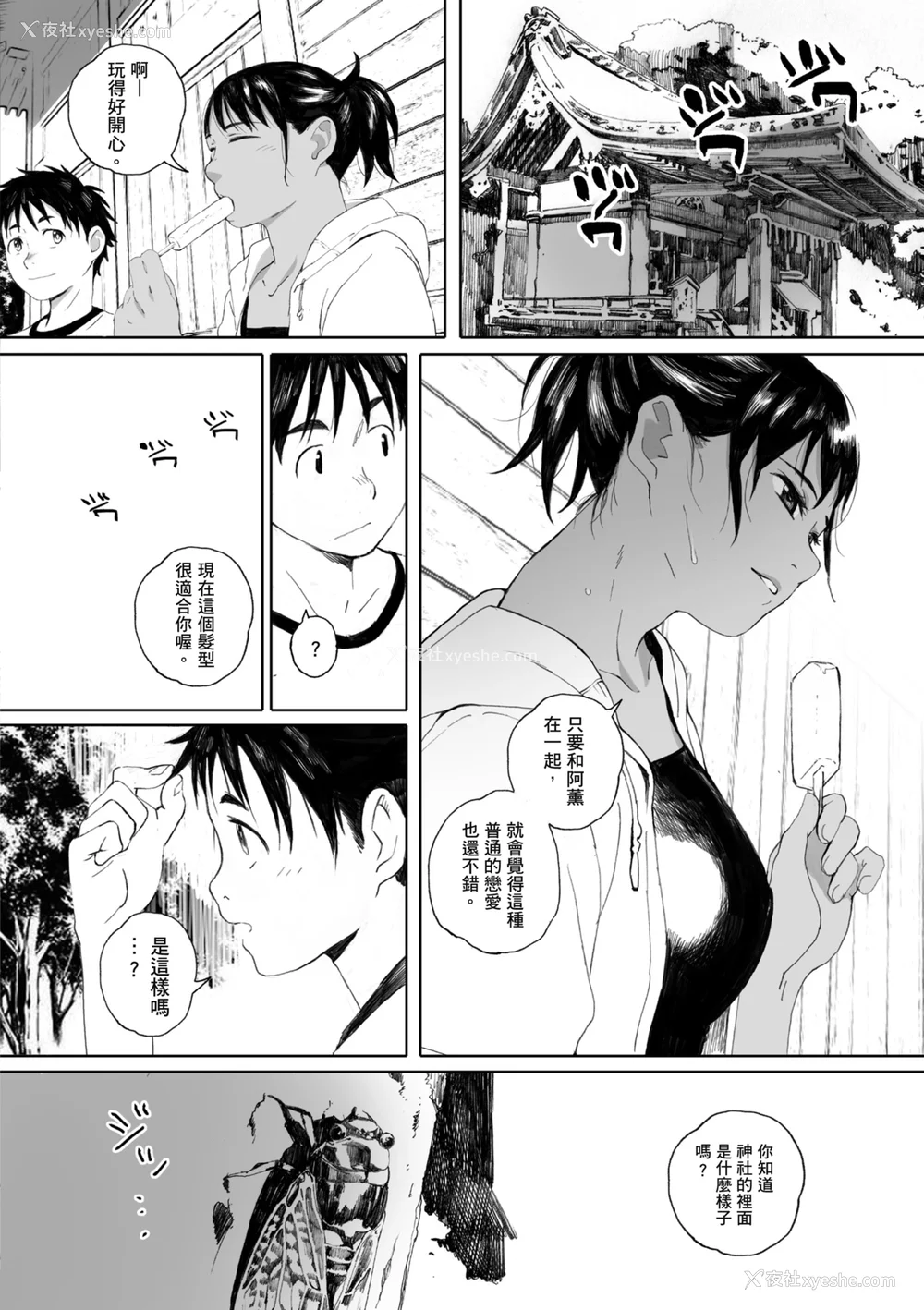 180P - [荒井启] 群青群像｜群青群像 [中文] [暮想出版] [海苔修正]