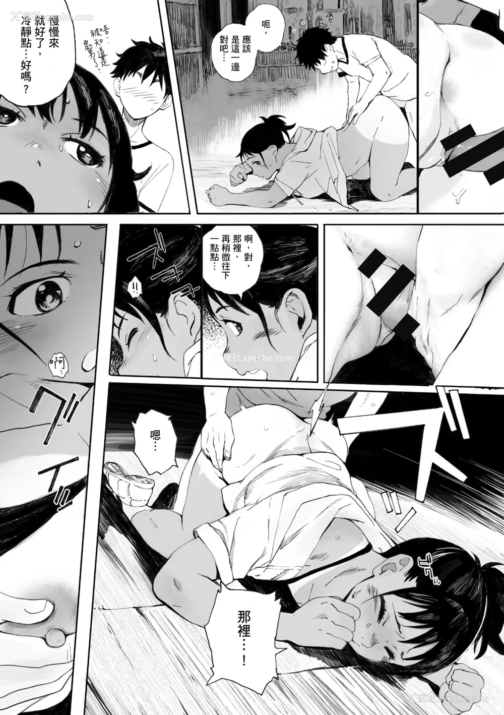 185P - [荒井启] 群青群像｜群青群像 [中文] [暮想出版] [海苔修正]