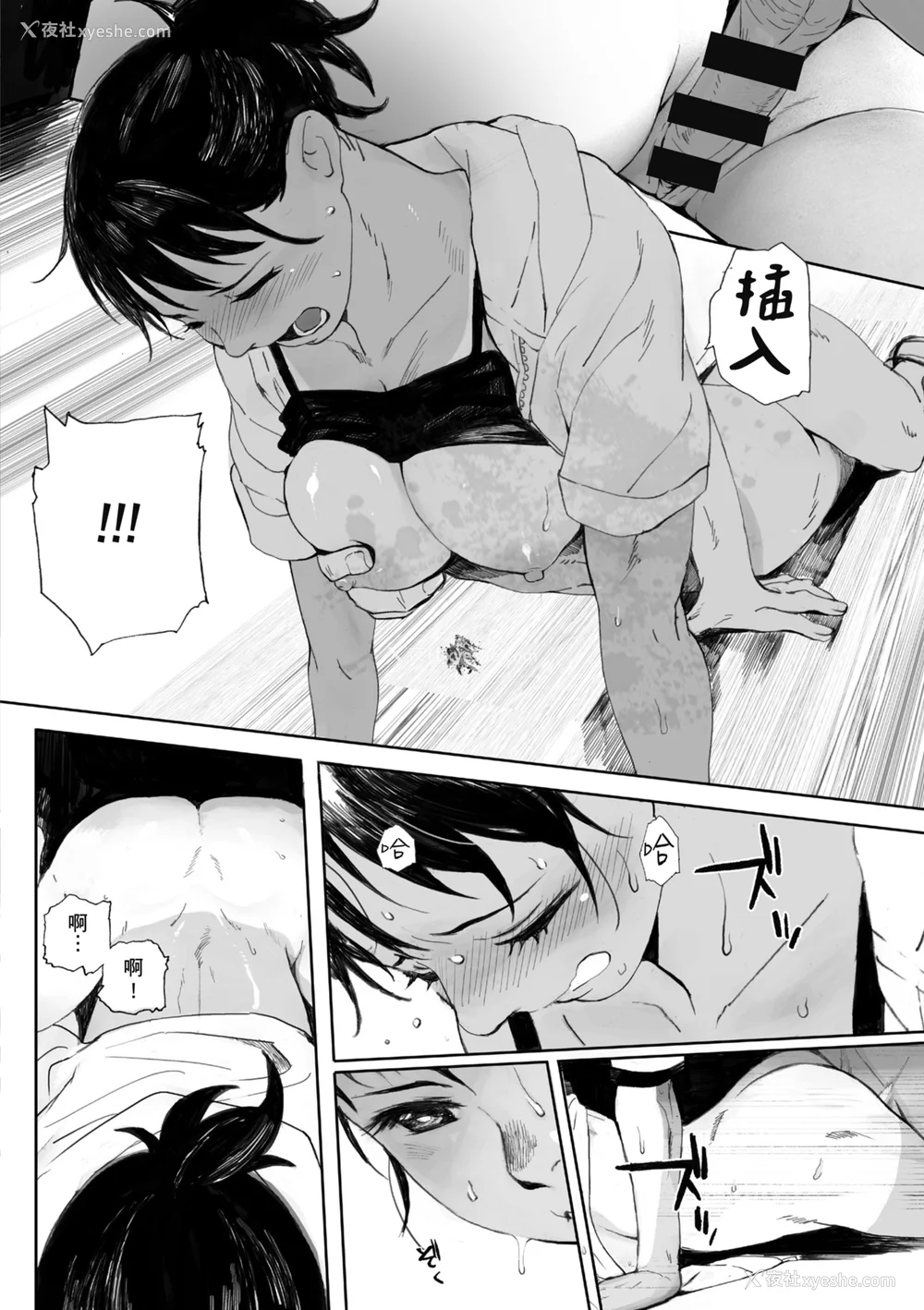 186P - [荒井启] 群青群像｜群青群像 [中文] [暮想出版] [海苔修正]