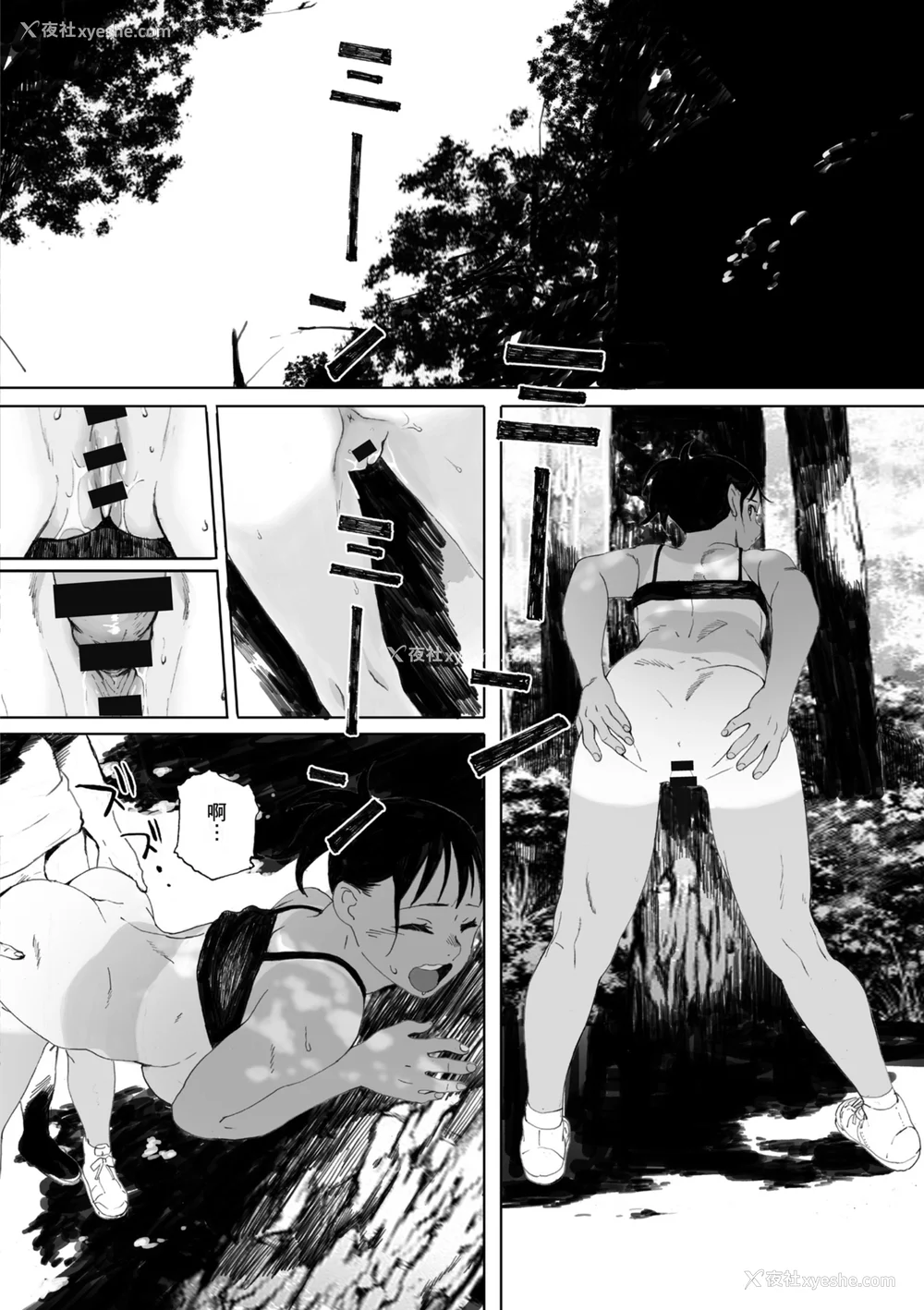196P - [荒井启] 群青群像｜群青群像 [中文] [暮想出版] [海苔修正]