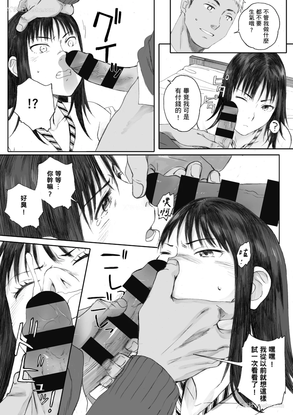 19P - [荒井启] 群青群像｜群青群像 [中文] [暮想出版] [海苔修正]