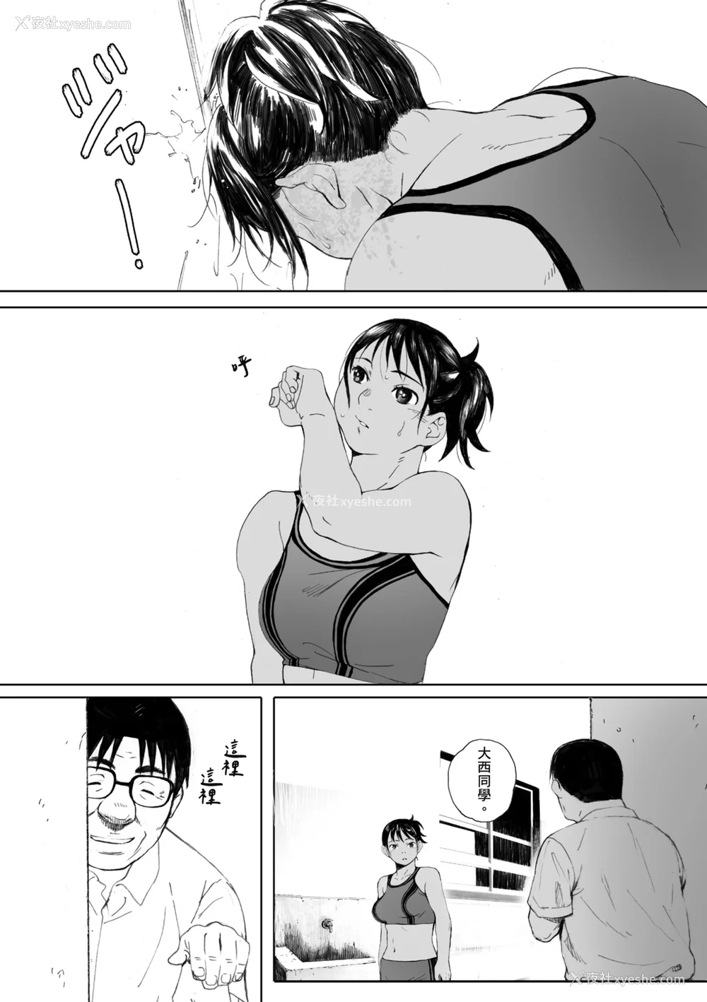 201P - [荒井启] 群青群像｜群青群像 [中文] [暮想出版] [海苔修正]