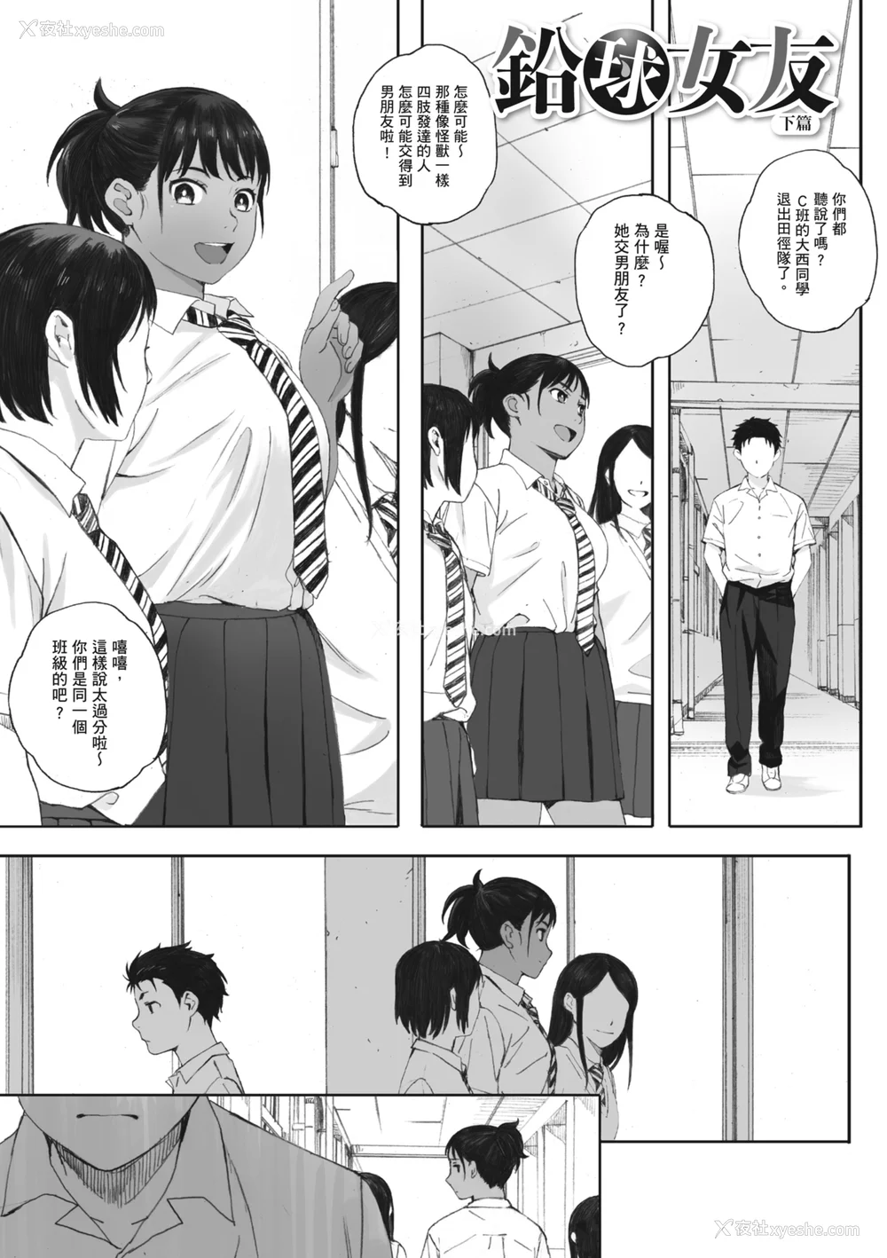 209P - [荒井启] 群青群像｜群青群像 [中文] [暮想出版] [海苔修正]