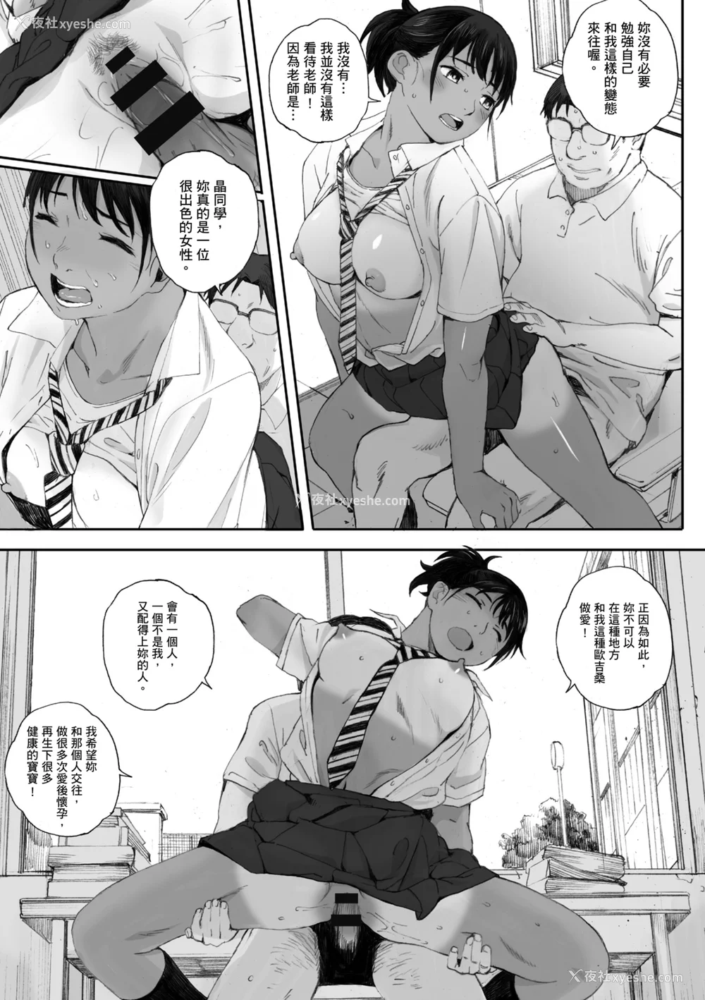 215P - [荒井启] 群青群像｜群青群像 [中文] [暮想出版] [海苔修正]