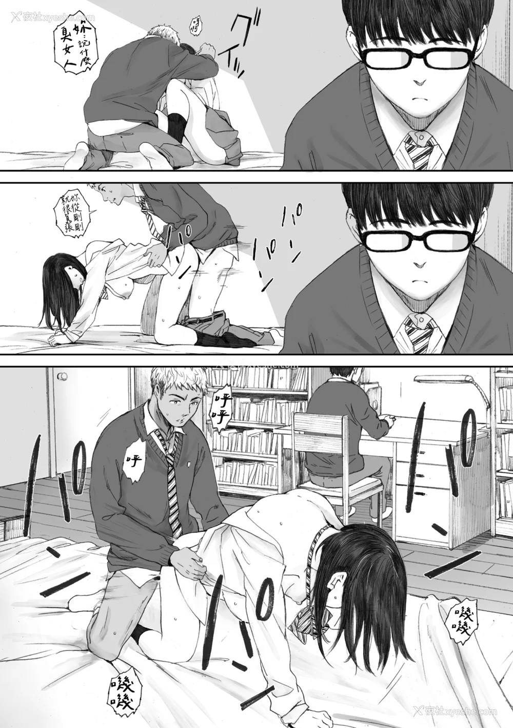21P - [荒井启] 群青群像｜群青群像 [中文] [暮想出版] [海苔修正]