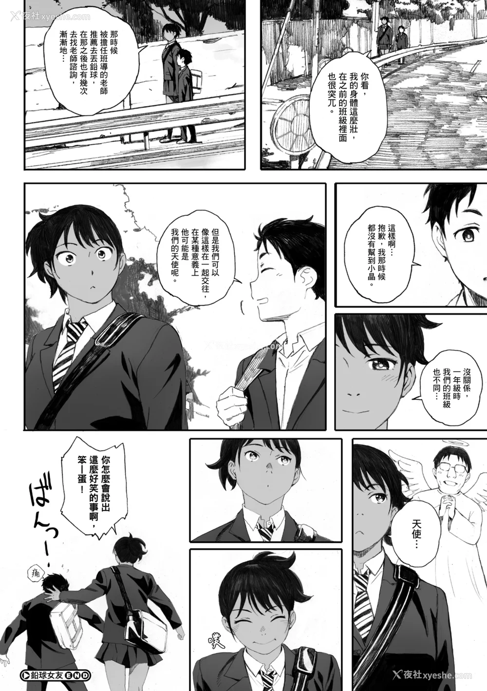 240P - [荒井启] 群青群像｜群青群像 [中文] [暮想出版] [海苔修正]