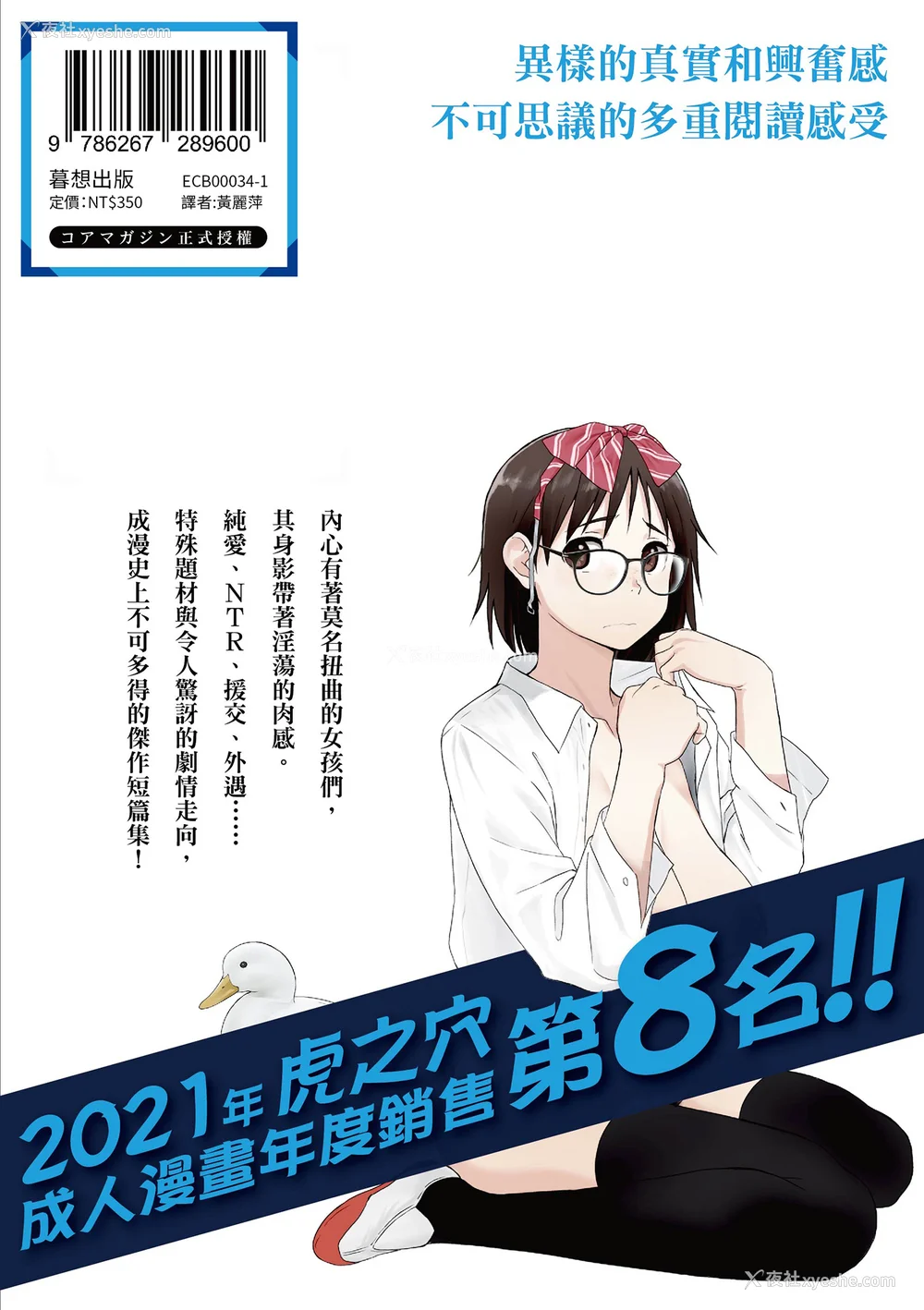 243P - [荒井启] 群青群像｜群青群像 [中文] [暮想出版] [海苔修正]