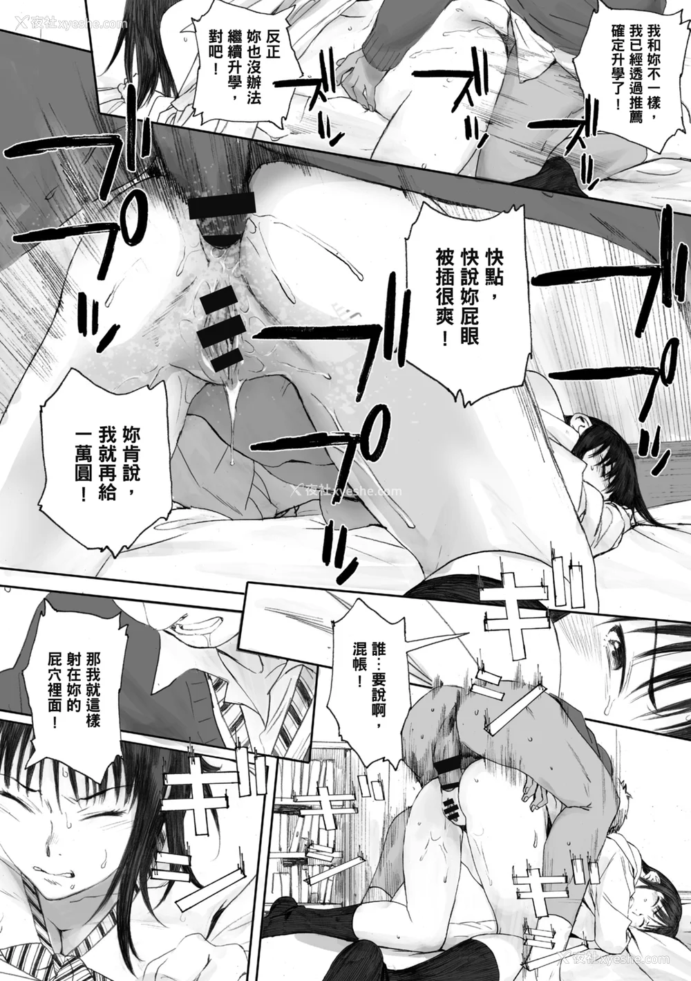 24P - [荒井启] 群青群像｜群青群像 [中文] [暮想出版] [海苔修正]