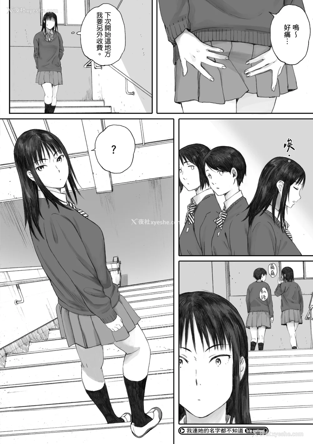 26P - [荒井启] 群青群像｜群青群像 [中文] [暮想出版] [海苔修正]