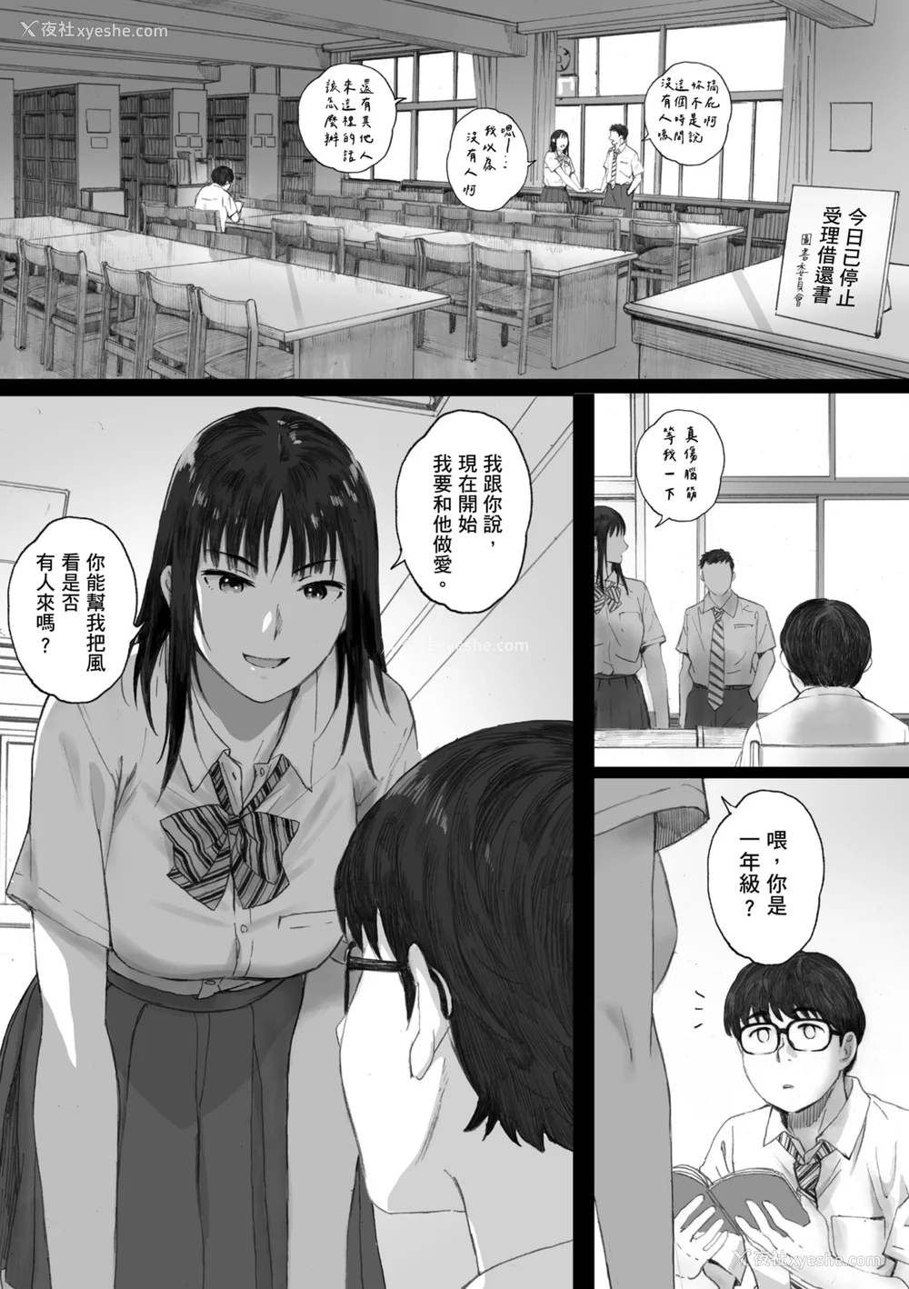 27P - [荒井启] 群青群像｜群青群像 [中文] [暮想出版] [海苔修正]