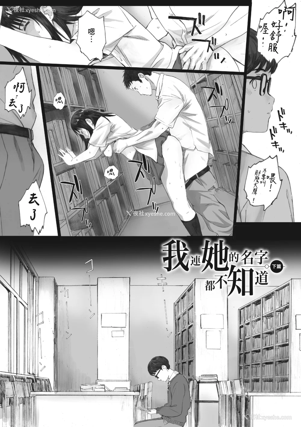 29P - [荒井启] 群青群像｜群青群像 [中文] [暮想出版] [海苔修正]