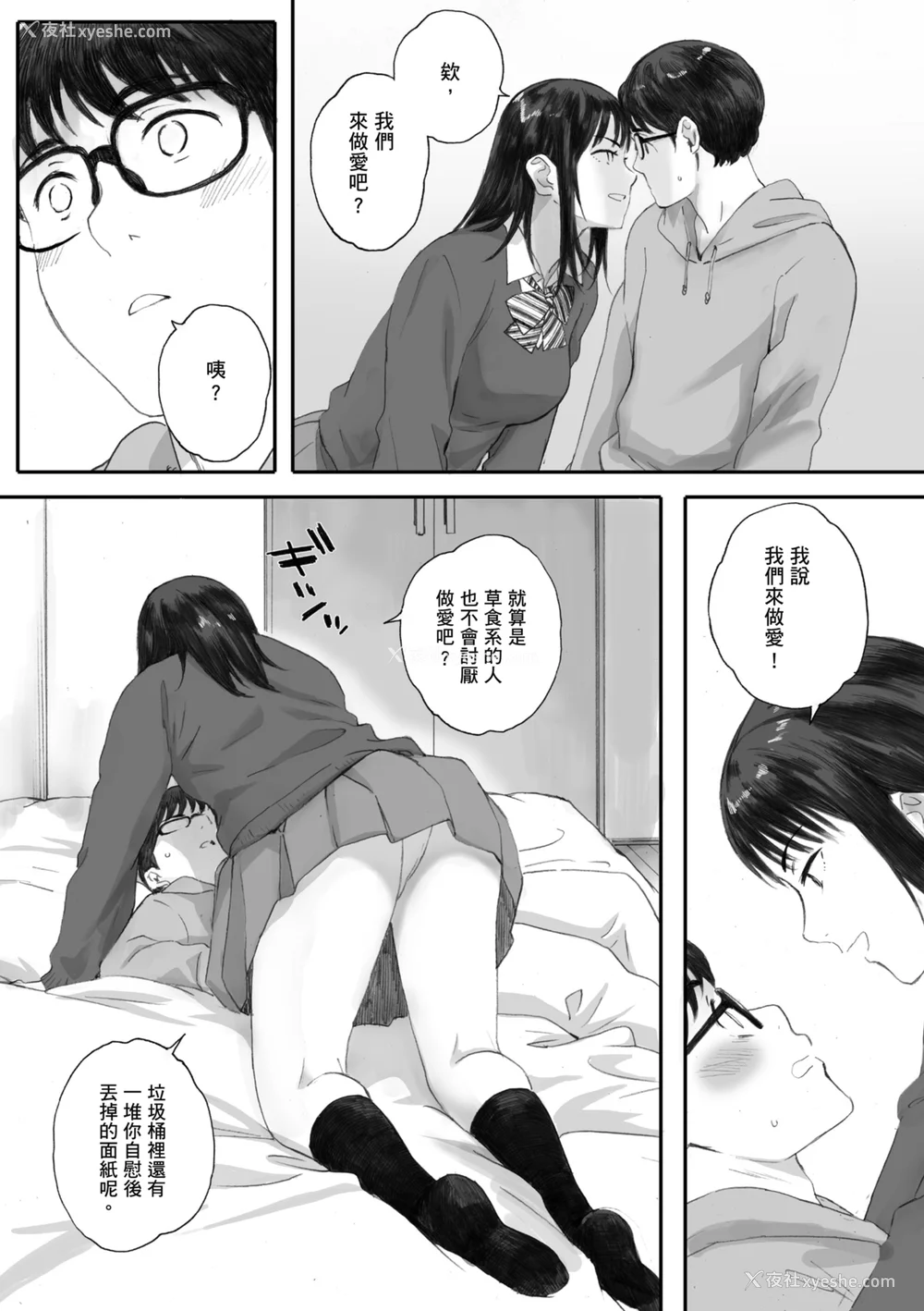 32P - [荒井启] 群青群像｜群青群像 [中文] [暮想出版] [海苔修正]