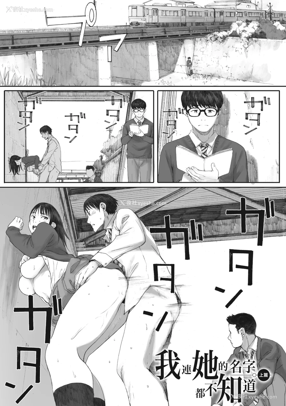 3P - [荒井启] 群青群像｜群青群像 [中文] [暮想出版] [海苔修正]