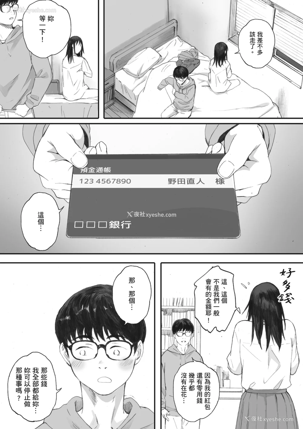 42P - [荒井启] 群青群像｜群青群像 [中文] [暮想出版] [海苔修正]