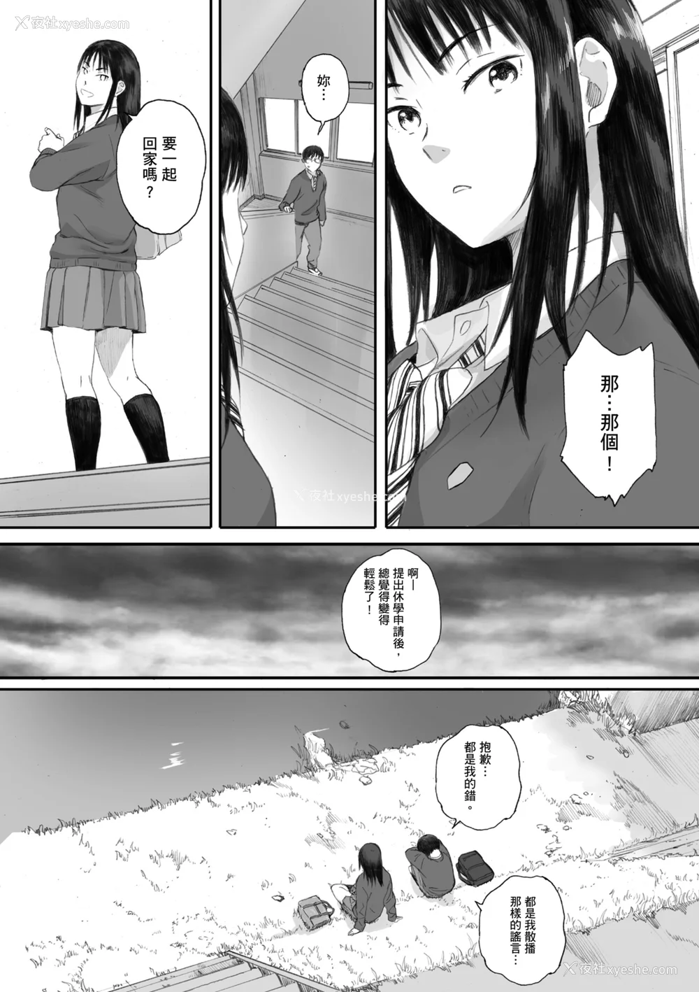 45P - [荒井启] 群青群像｜群青群像 [中文] [暮想出版] [海苔修正]