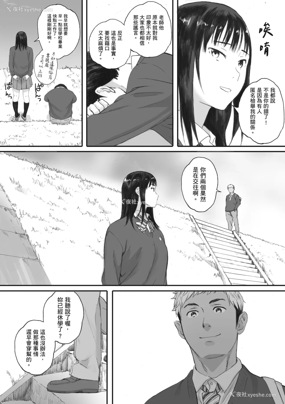46P - [荒井启] 群青群像｜群青群像 [中文] [暮想出版] [海苔修正]