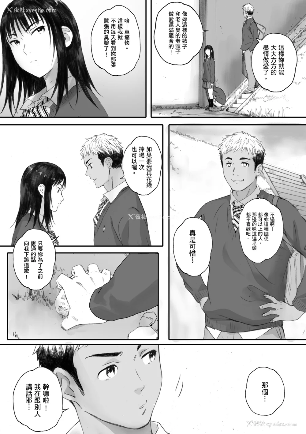 47P - [荒井启] 群青群像｜群青群像 [中文] [暮想出版] [海苔修正]