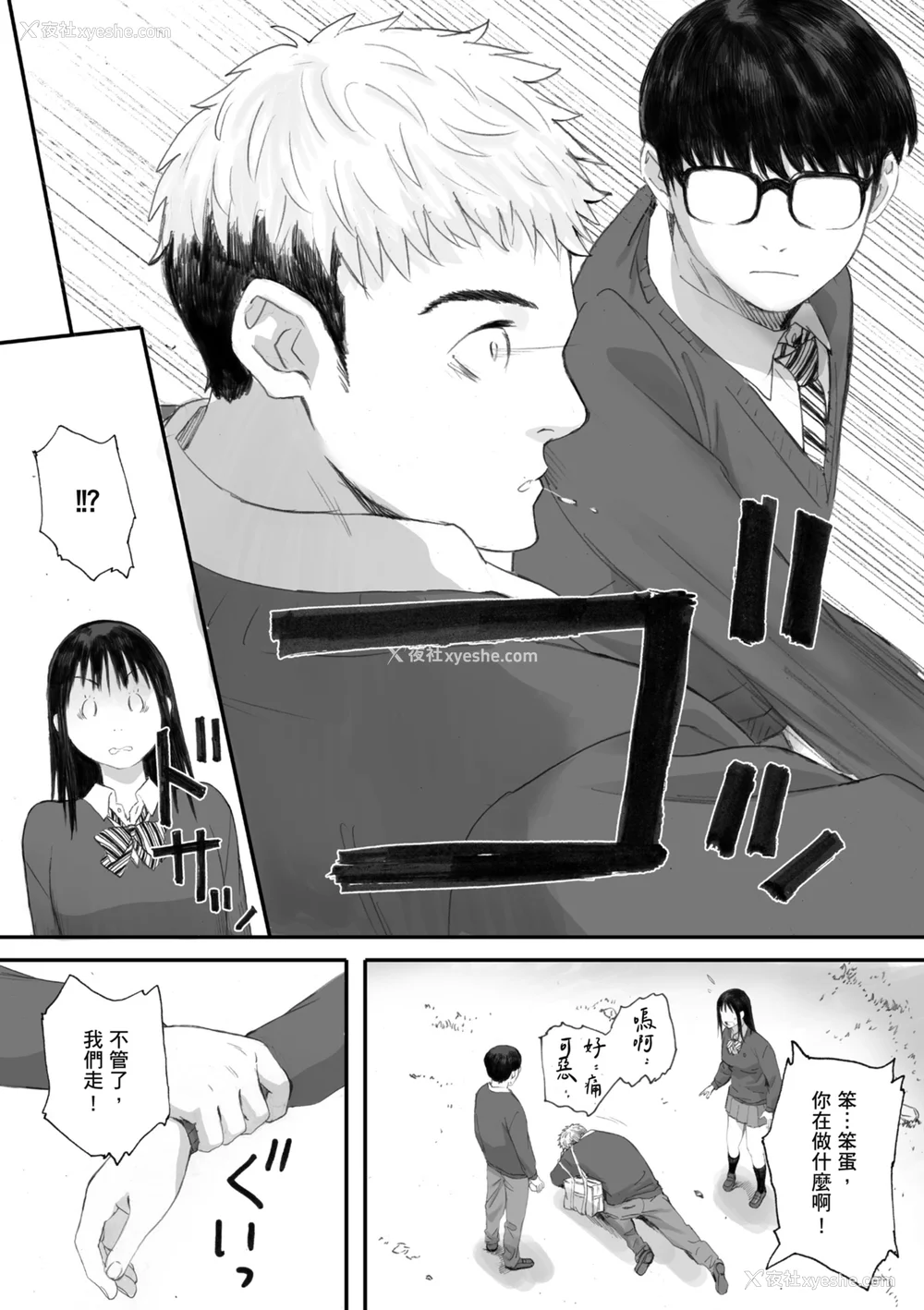 48P - [荒井启] 群青群像｜群青群像 [中文] [暮想出版] [海苔修正]